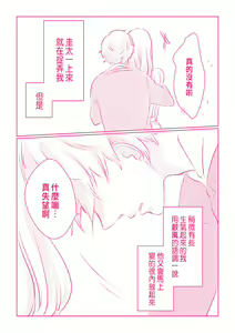Page 113 of Snowbo Ryokou de Yuujin no SEX o Nozoita Hanashi 1 - preview thumbnail
