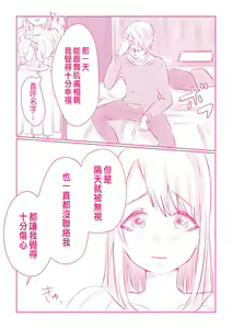 Page 114 of Snowbo Ryokou de Yuujin no SEX o Nozoita Hanashi 1 - preview thumbnail
