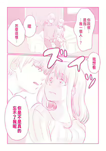 Page 117 of Snowbo Ryokou de Yuujin no SEX o Nozoita Hanashi 1 - preview thumbnail