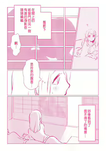 Page 12 of Snowbo Ryokou de Yuujin no SEX o Nozoita Hanashi 1 - preview thumbnail