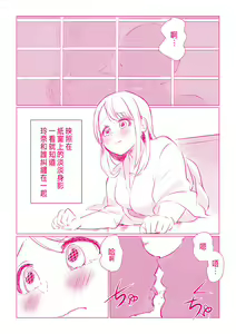 Page 13 of Snowbo Ryokou de Yuujin no SEX o Nozoita Hanashi 1 - preview thumbnail