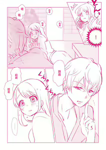 Page 14 of Snowbo Ryokou de Yuujin no SEX o Nozoita Hanashi 1 - preview thumbnail