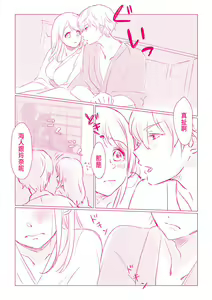 Page 15 of Snowbo Ryokou de Yuujin no SEX o Nozoita Hanashi 1 - preview thumbnail