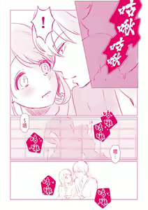 Page 17 of Snowbo Ryokou de Yuujin no SEX o Nozoita Hanashi 1 - preview thumbnail