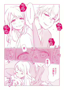 Page 18 of Snowbo Ryokou de Yuujin no SEX o Nozoita Hanashi 1 - preview thumbnail