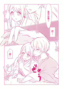Page 19 of Snowbo Ryokou de Yuujin no SEX o Nozoita Hanashi 1 - preview thumbnail