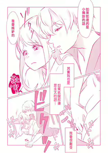 Page 20 of Snowbo Ryokou de Yuujin no SEX o Nozoita Hanashi 1 - preview thumbnail