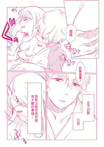 Page 22 of Snowbo Ryokou de Yuujin no SEX o Nozoita Hanashi 1 - preview thumbnail