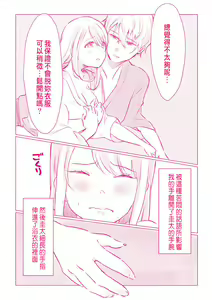 Page 23 of Snowbo Ryokou de Yuujin no SEX o Nozoita Hanashi 1 - preview thumbnail