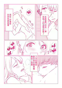 Page 25 of Snowbo Ryokou de Yuujin no SEX o Nozoita Hanashi 1 - preview thumbnail
