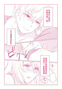 Page 27 of Snowbo Ryokou de Yuujin no SEX o Nozoita Hanashi 1 - preview thumbnail