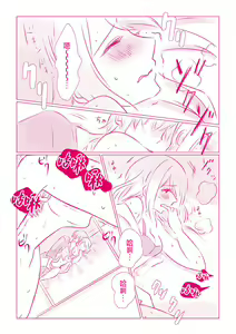 Page 28 of Snowbo Ryokou de Yuujin no SEX o Nozoita Hanashi 1 - preview thumbnail
