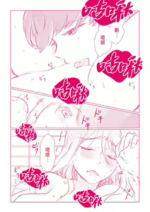 Page 29 of Snowbo Ryokou de Yuujin no SEX o Nozoita Hanashi 1 - preview thumbnail