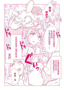 Page 30 of Snowbo Ryokou de Yuujin no SEX o Nozoita Hanashi 1 - preview thumbnail