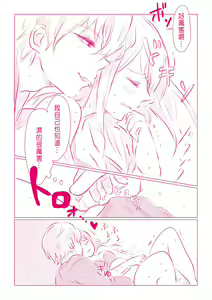 Page 31 of Snowbo Ryokou de Yuujin no SEX o Nozoita Hanashi 1 - preview thumbnail