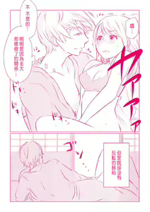 Page 35 of Snowbo Ryokou de Yuujin no SEX o Nozoita Hanashi 1 - preview thumbnail