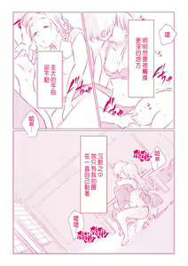 Page 44 of Snowbo Ryokou de Yuujin no SEX o Nozoita Hanashi 1 - preview thumbnail