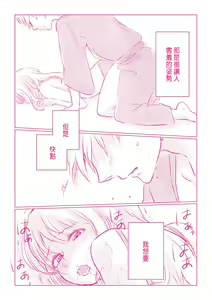 Page 49 of Snowbo Ryokou de Yuujin no SEX o Nozoita Hanashi 1 - preview thumbnail