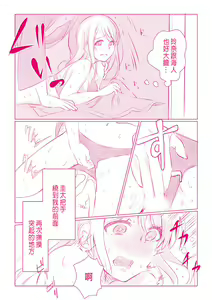 Page 55 of Snowbo Ryokou de Yuujin no SEX o Nozoita Hanashi 1 - preview thumbnail