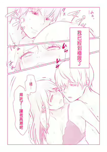 Page 60 of Snowbo Ryokou de Yuujin no SEX o Nozoita Hanashi 1 - preview thumbnail