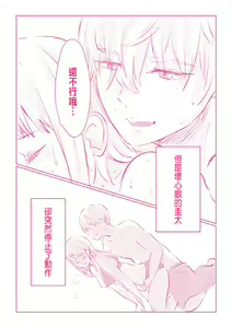 Page 61 of Snowbo Ryokou de Yuujin no SEX o Nozoita Hanashi 1 - preview thumbnail