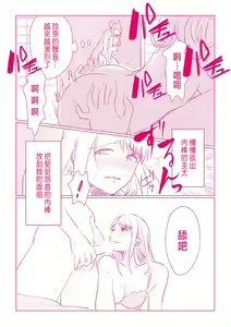 Page 63 of Snowbo Ryokou de Yuujin no SEX o Nozoita Hanashi 1 - preview thumbnail