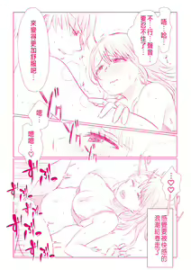 Page 71 of Snowbo Ryokou de Yuujin no SEX o Nozoita Hanashi 1 - preview thumbnail