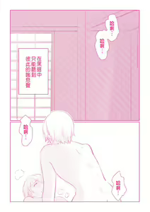 Page 75 of Snowbo Ryokou de Yuujin no SEX o Nozoita Hanashi 1 - preview thumbnail