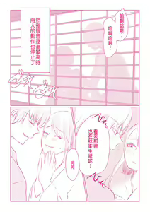 Page 79 of Snowbo Ryokou de Yuujin no SEX o Nozoita Hanashi 1 - preview thumbnail