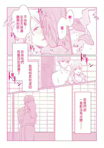 Page 82 of Snowbo Ryokou de Yuujin no SEX o Nozoita Hanashi 1 - preview thumbnail