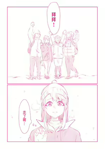 Page 89 of Snowbo Ryokou de Yuujin no SEX o Nozoita Hanashi 1 - preview thumbnail