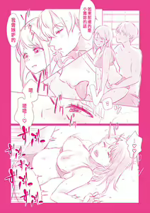 Page 92 of Snowbo Ryokou de Yuujin no SEX o Nozoita Hanashi 1 - preview thumbnail