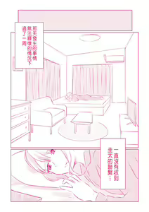 Page 96 of Snowbo Ryokou de Yuujin no SEX o Nozoita Hanashi 1 - preview thumbnail