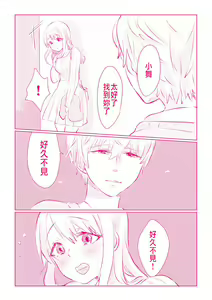 Page 99 of Snowbo Ryokou de Yuujin no SEX o Nozoita Hanashi 1 - preview thumbnail
