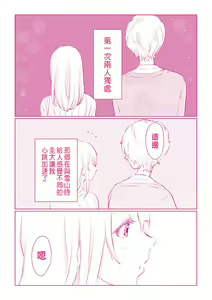 Page 100 of Snowbo Ryokou de Yuujin no SEX o Nozoita Hanashi 1 - preview thumbnail