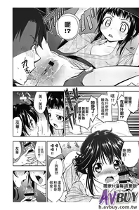 Page 102 of Tsukenakute Iiyo - preview thumbnail