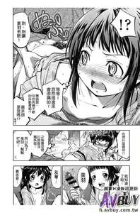 Page 104 of Tsukenakute Iiyo - preview thumbnail