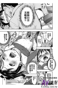 Page 11 of Tsukenakute Iiyo - preview thumbnail