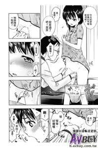 Page 130 of Tsukenakute Iiyo - preview thumbnail