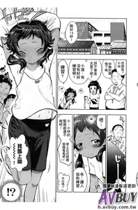 Page 143 of Tsukenakute Iiyo - preview thumbnail