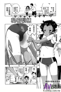 Page 144 of Tsukenakute Iiyo - preview thumbnail