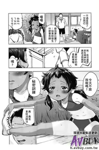Page 146 of Tsukenakute Iiyo - preview thumbnail