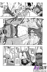 Page 151 of Tsukenakute Iiyo - preview thumbnail