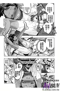 Page 153 of Tsukenakute Iiyo - preview thumbnail