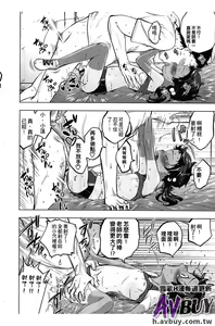 Page 156 of Tsukenakute Iiyo - preview thumbnail