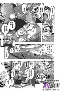 Page 163 of Tsukenakute Iiyo - preview thumbnail