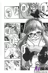 Page 166 of Tsukenakute Iiyo - preview thumbnail