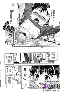 Page 20 of Tsukenakute Iiyo - preview thumbnail