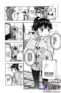 Page 2 of Tsukenakute Iiyo - preview thumbnail