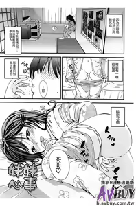 Page 21 of Tsukenakute Iiyo - preview thumbnail